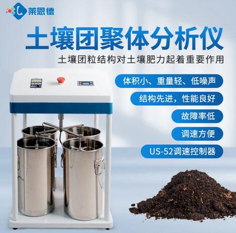 土壤團(tuán)粒結(jié)構(gòu)怎么測(cè)，土壤團(tuán)聚體測(cè)定方法
